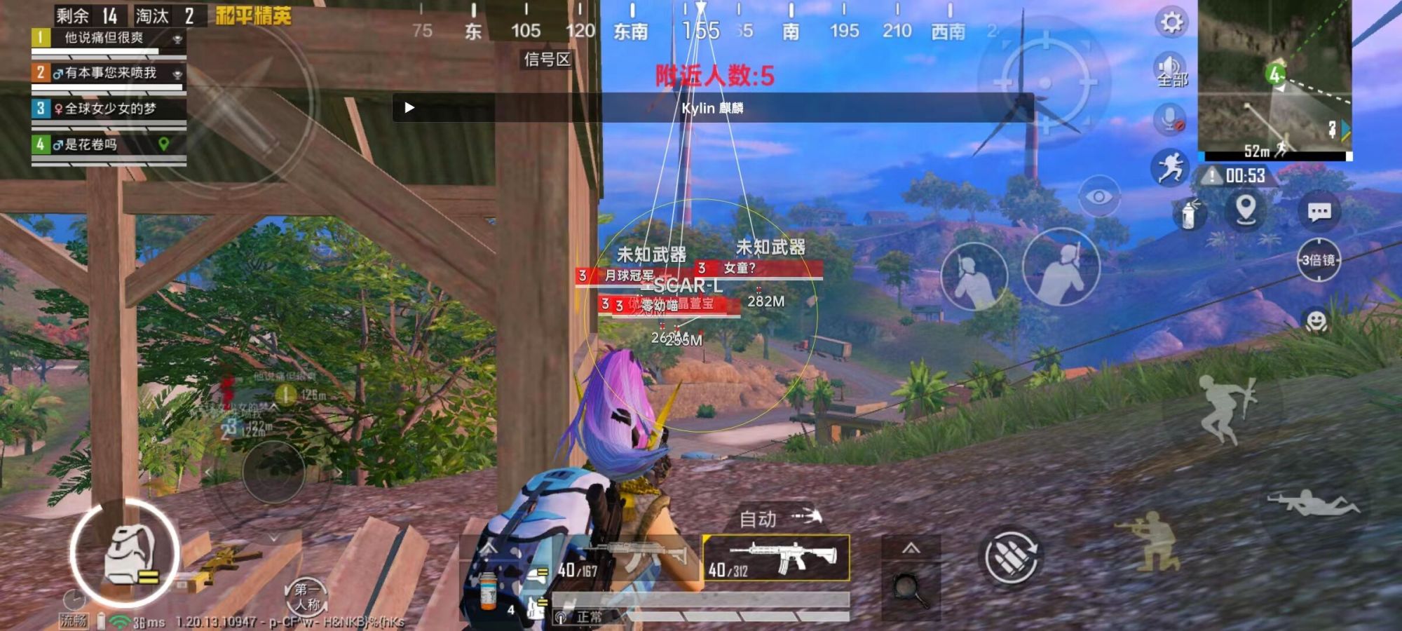 抖音和平精英飞机上唱歌