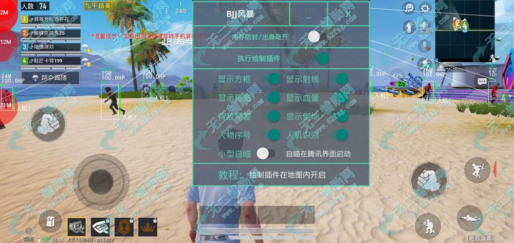 和平精英内核辅助【ADC手搓内核】无后座力 人物穿墙 人物加速 人物飞天 锁头自瞄