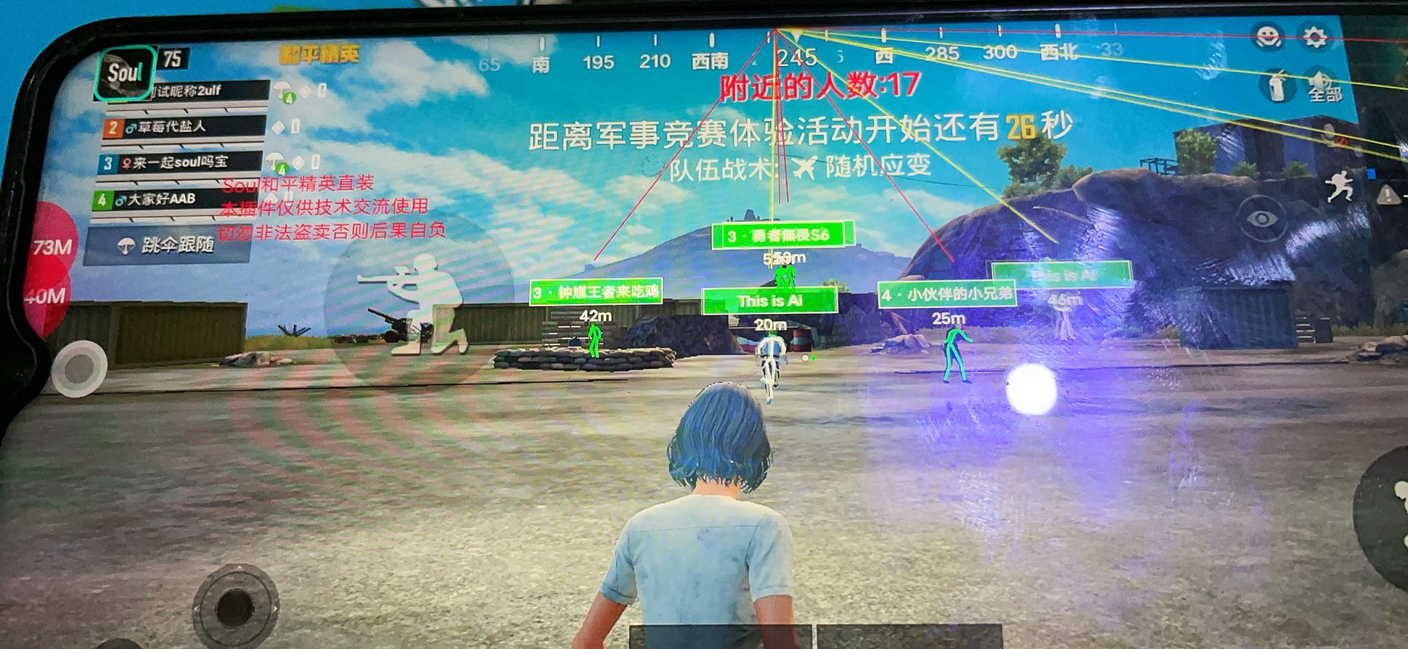 和平精英内核辅助【ADC手搓内核】无后座力 人物穿墙 人物加速 人物飞天 锁头自瞄