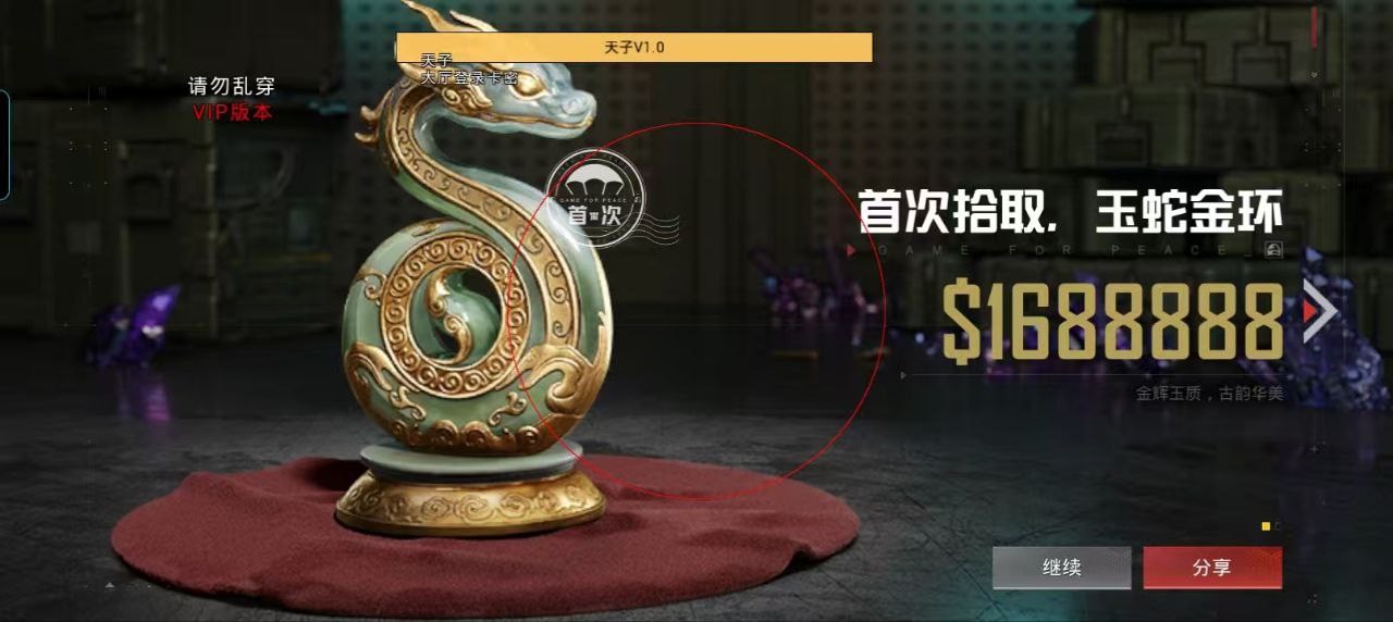 和平精英辅助【火锅直装稳定版】支持新版本游戏 全图透视 开火自瞄 人物加速大黑耗子