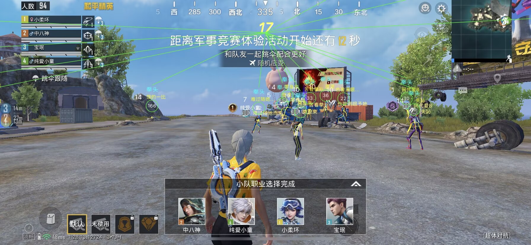 和平精英辅助【哈士奇容器直装V3.6稳定版】全图人物透视 主播无后座 开枪防抖动 皮肤美化 欧布变色  紫色螳螂 触摸自瞄 自瞄范围