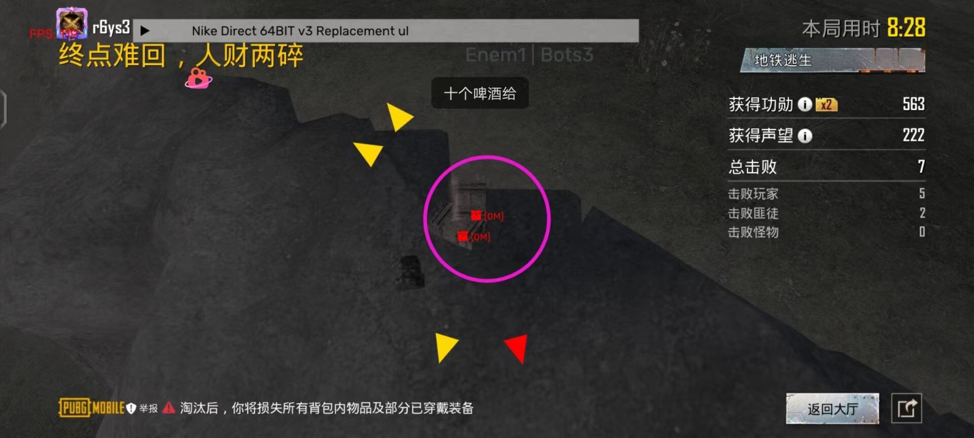 和平精英《哔哩哔哩》外挂