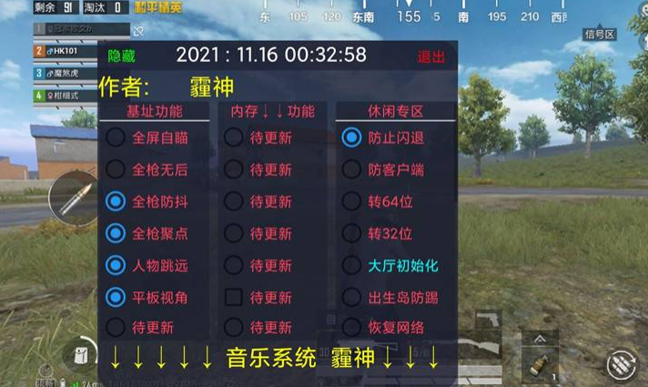 和平精英「小提琴」直装辅助