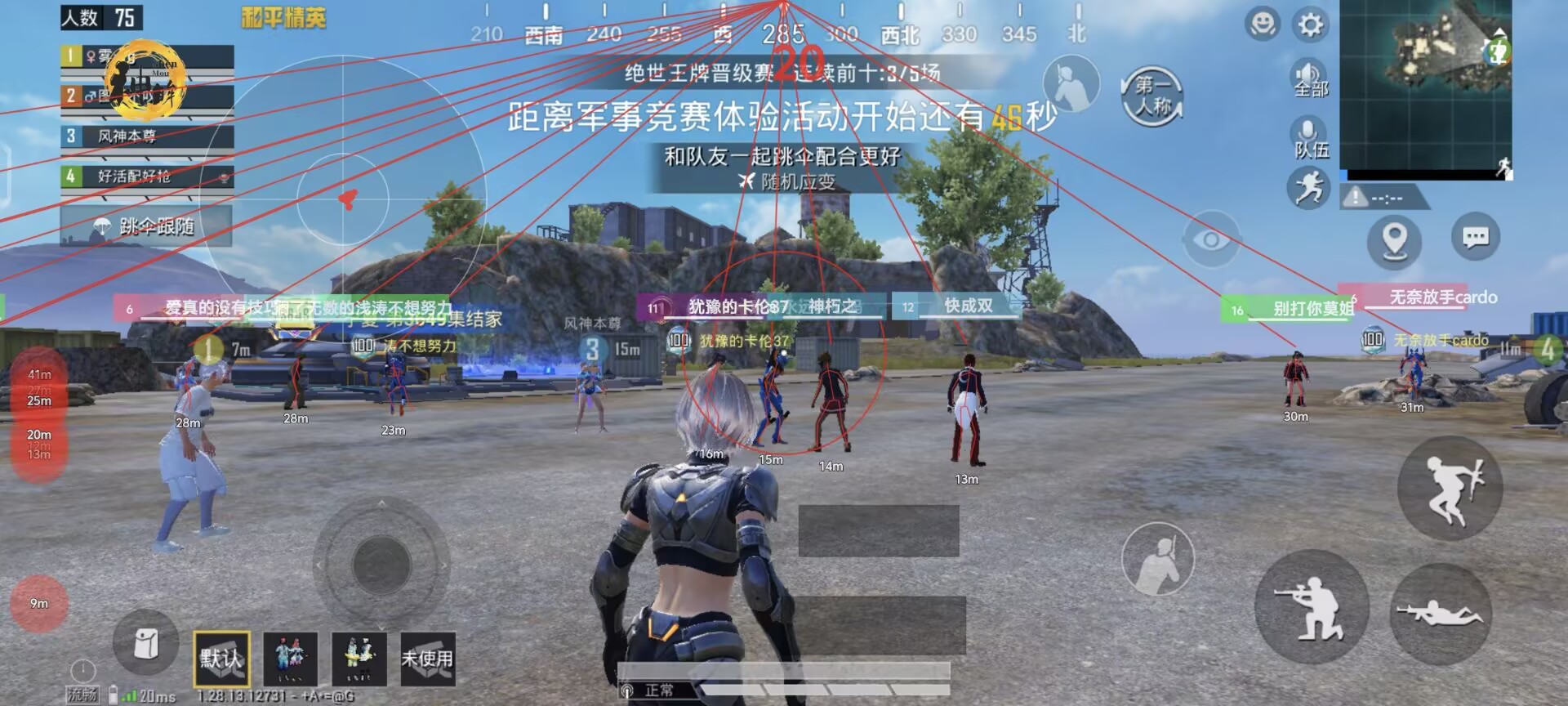 和平精英辅助【闪电直装】原先行者直装 全图透视 提高爆金率 锁死自瞄 物资显示 方框射线