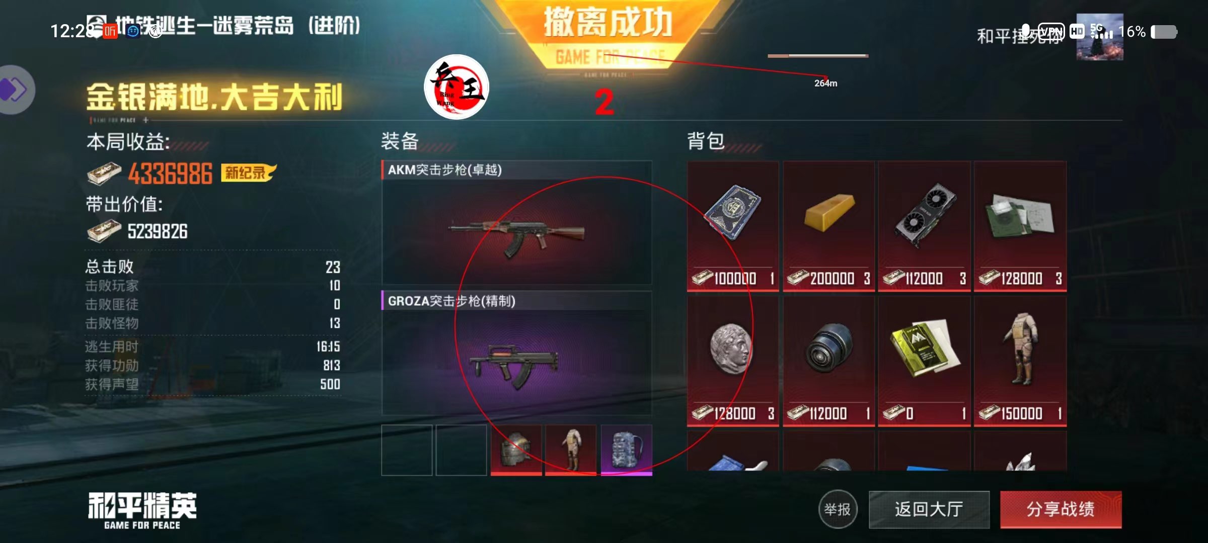 探索和平精英辅助对游戏公平性的挑战