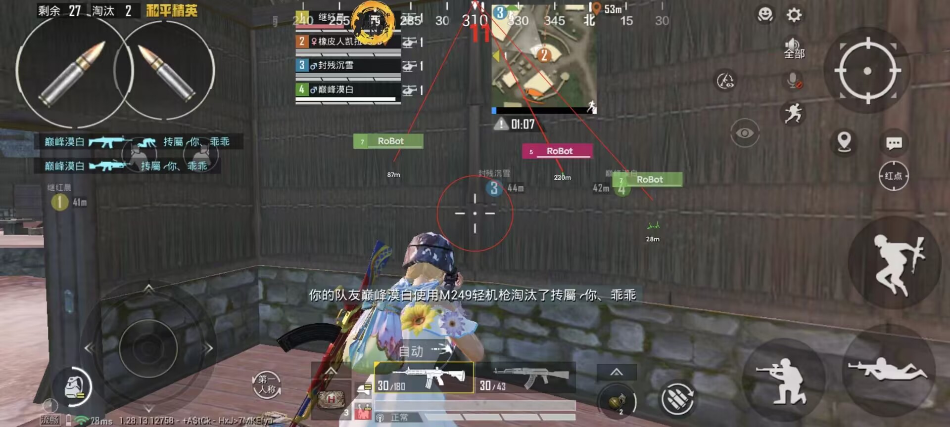 和平精英辅助【麦当劳直装V1.23稳定版】✅锁头胸脚✅自瞄预警✅自瞄范围调节✅自瞄高度调节✅ ✅内置全防✅