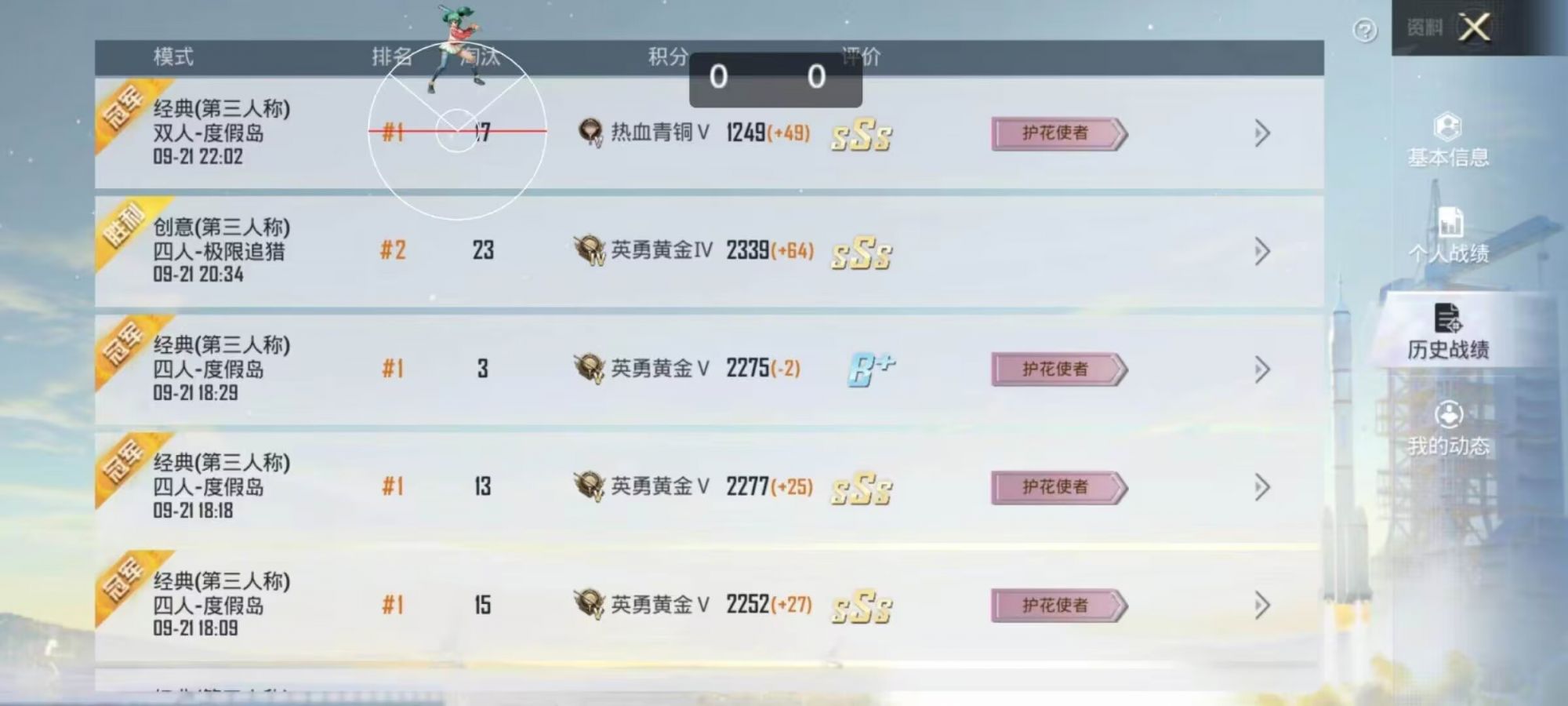 和平精英辅助【星光】