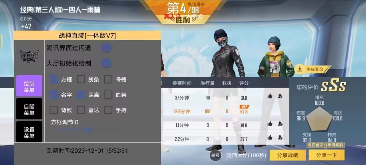 和平精英辅助【黑鲨直装】方框透视 无后自瞄 加速穿墙 雷达绘制  视角扩大 空投透视 人物射线 准星聚点