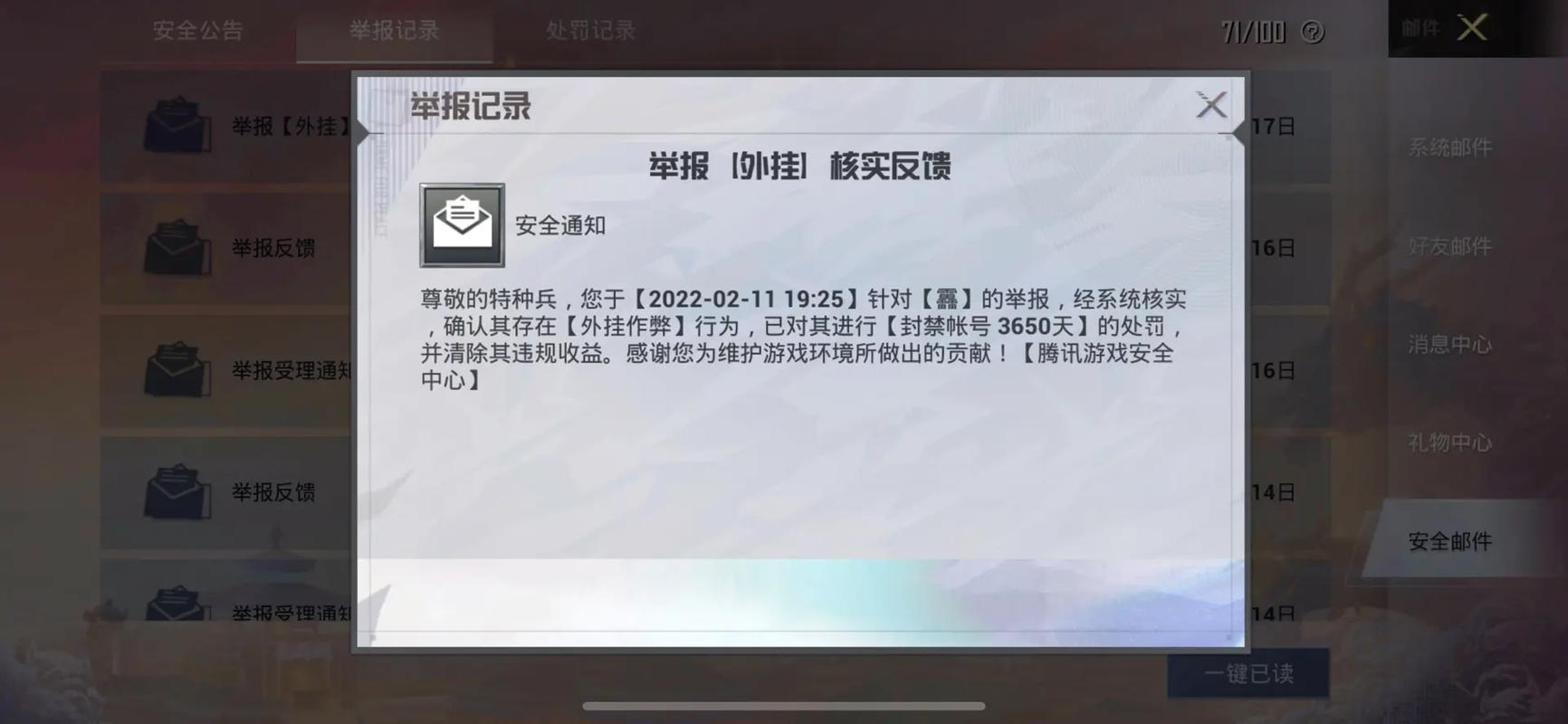【神罚特别版】✅支持所有电脑系统,支持模拟器高清版。人物透视 锁死自瞄 射线方框 物资显示